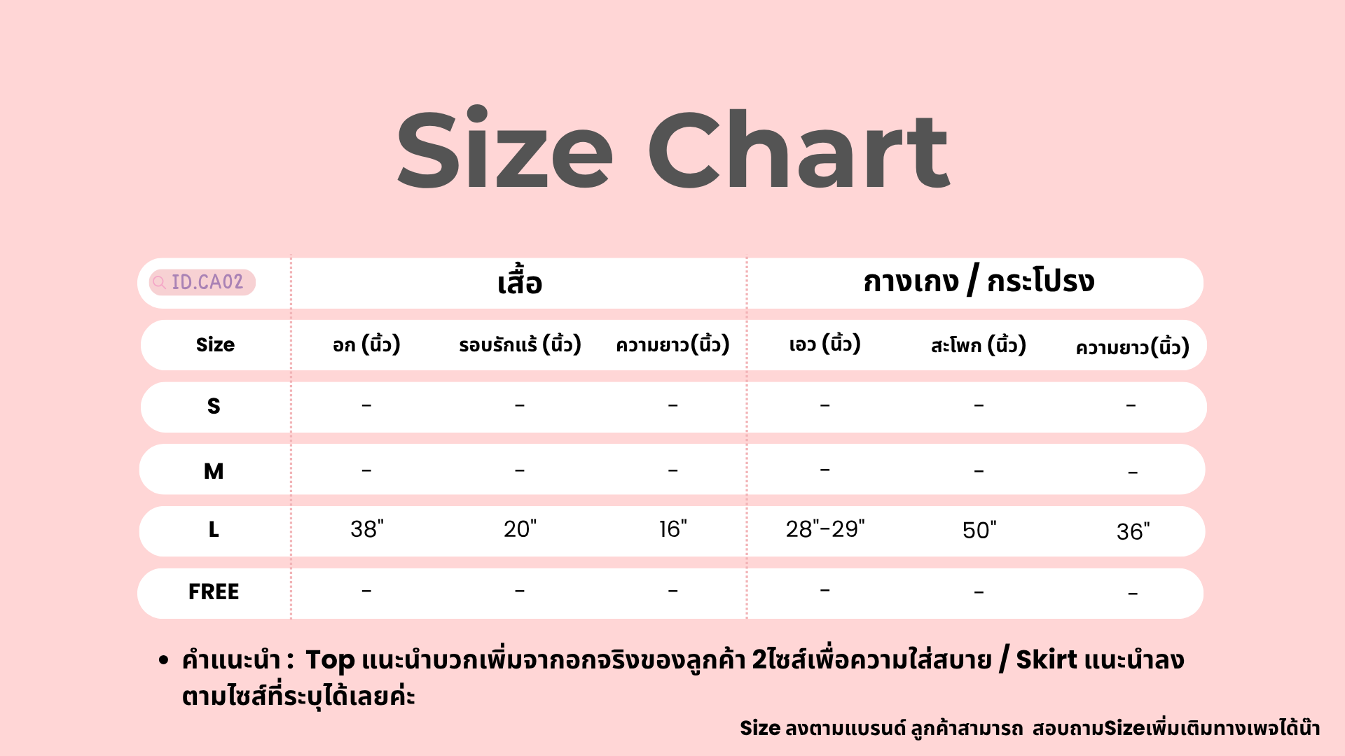 ชุดเช่าเที่ยว waraoutfit