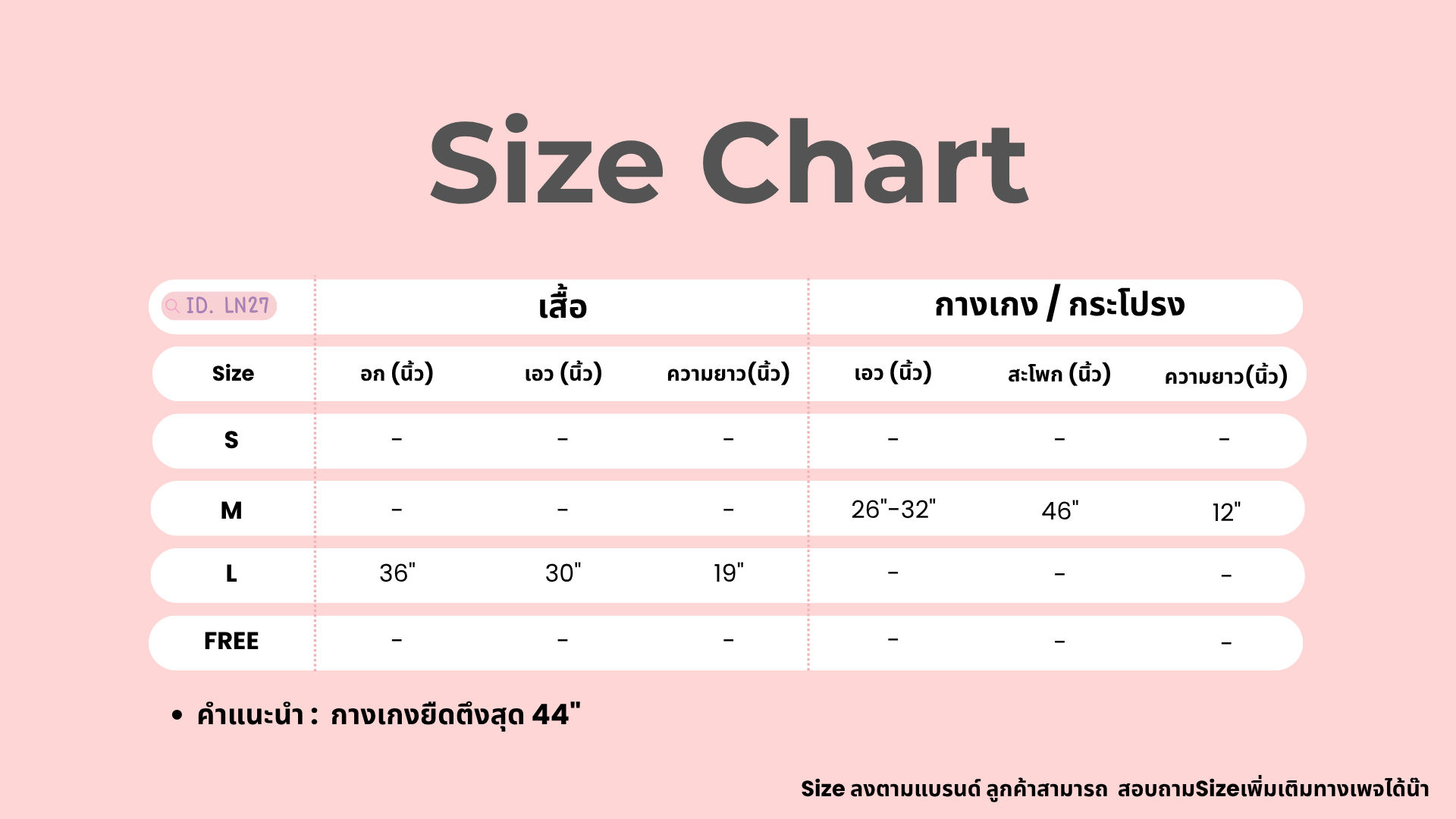 ชุดเช่าเที่ยว waraoutfit