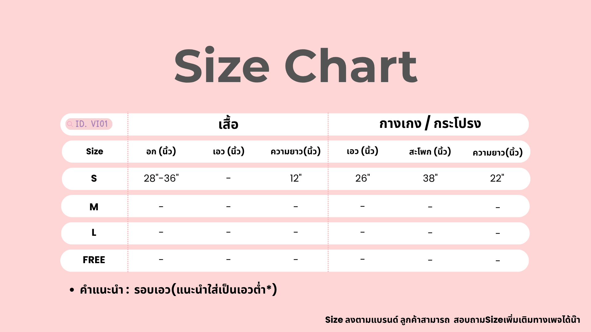 ชุดเช่าเที่ยว waraoutfit