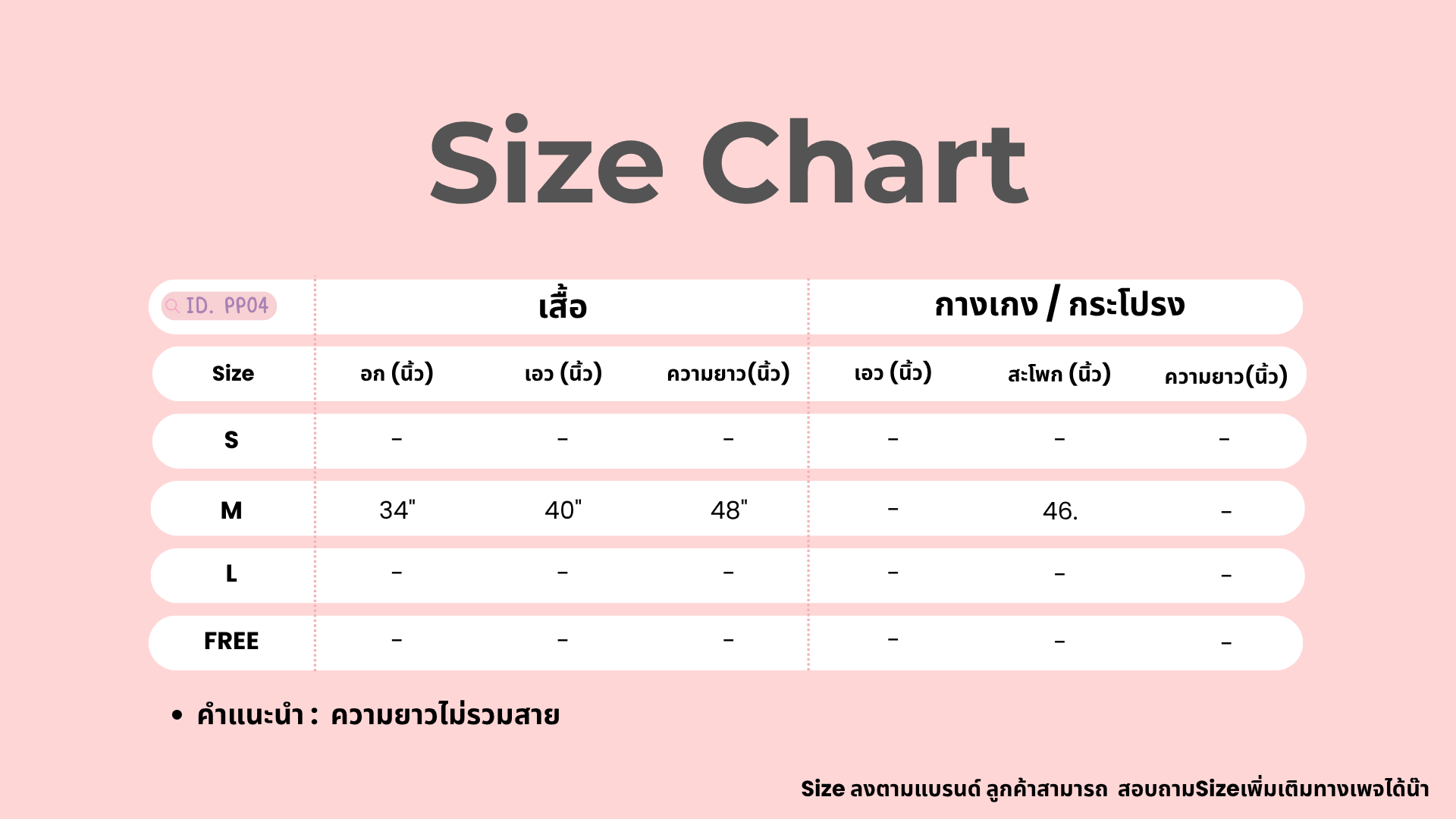 ชุดเช่าเที่ยว waraoutfit